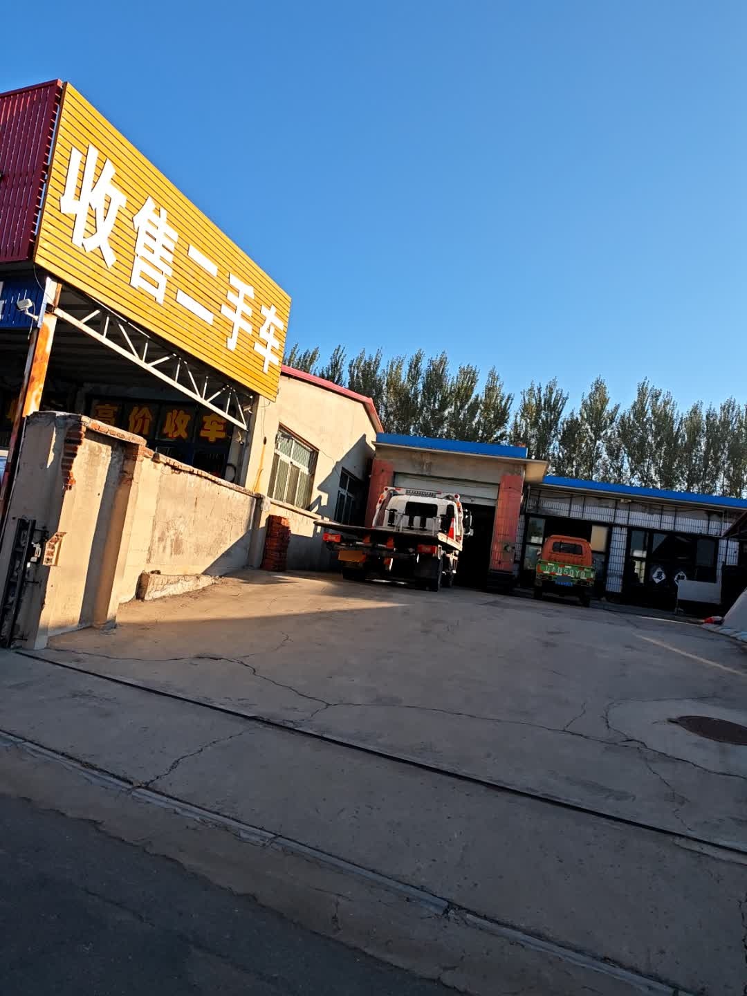 收售二手车