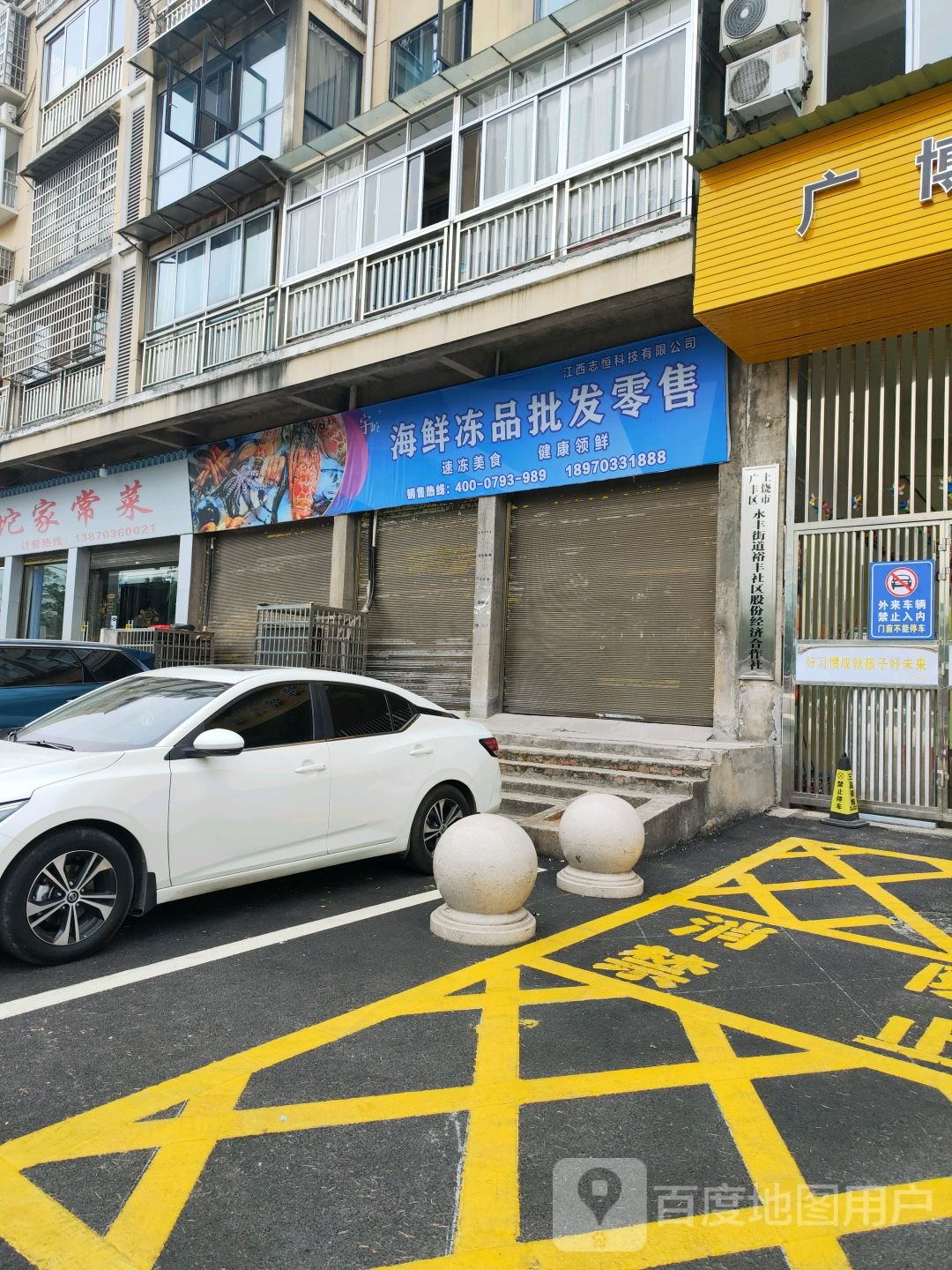 海鲜冻品水批发零售