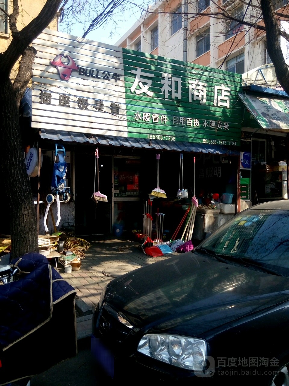 友和商店(上夼东路店)