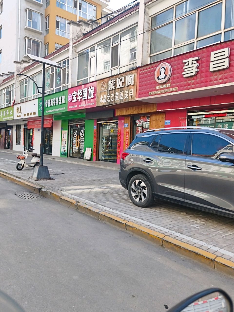 紫妃阁皮肤管理(金桥花园店)洛克
