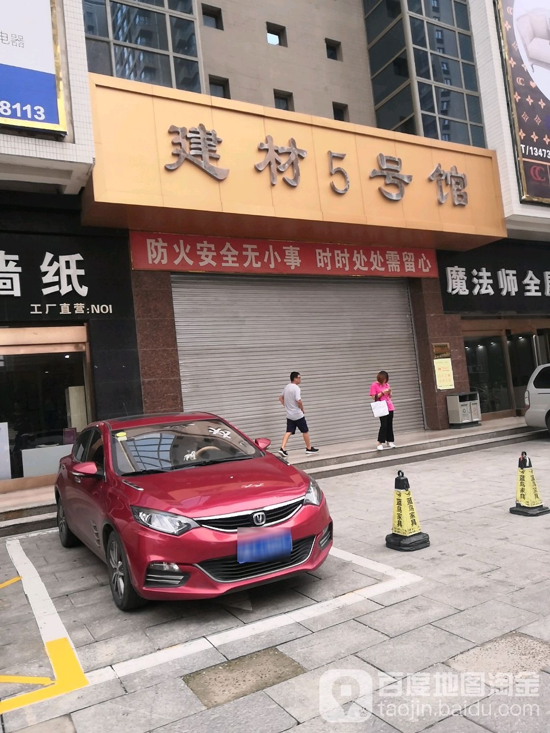 金河家居建材5号馆(北市场路)