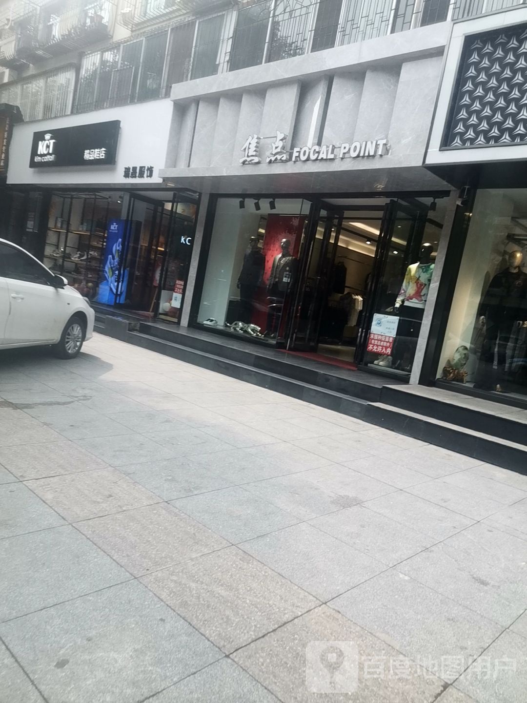 亮点(营南街店)