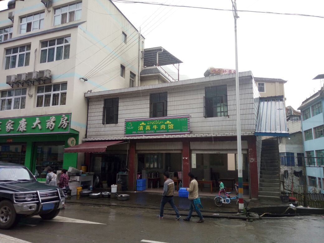 清真牛肉馆(茨开北路店)