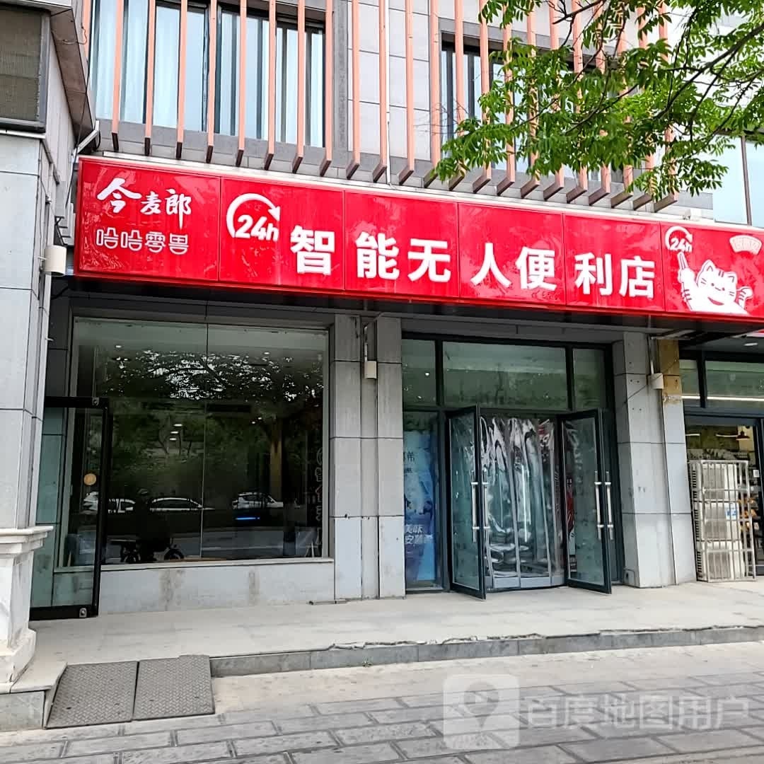 智能无人便利店