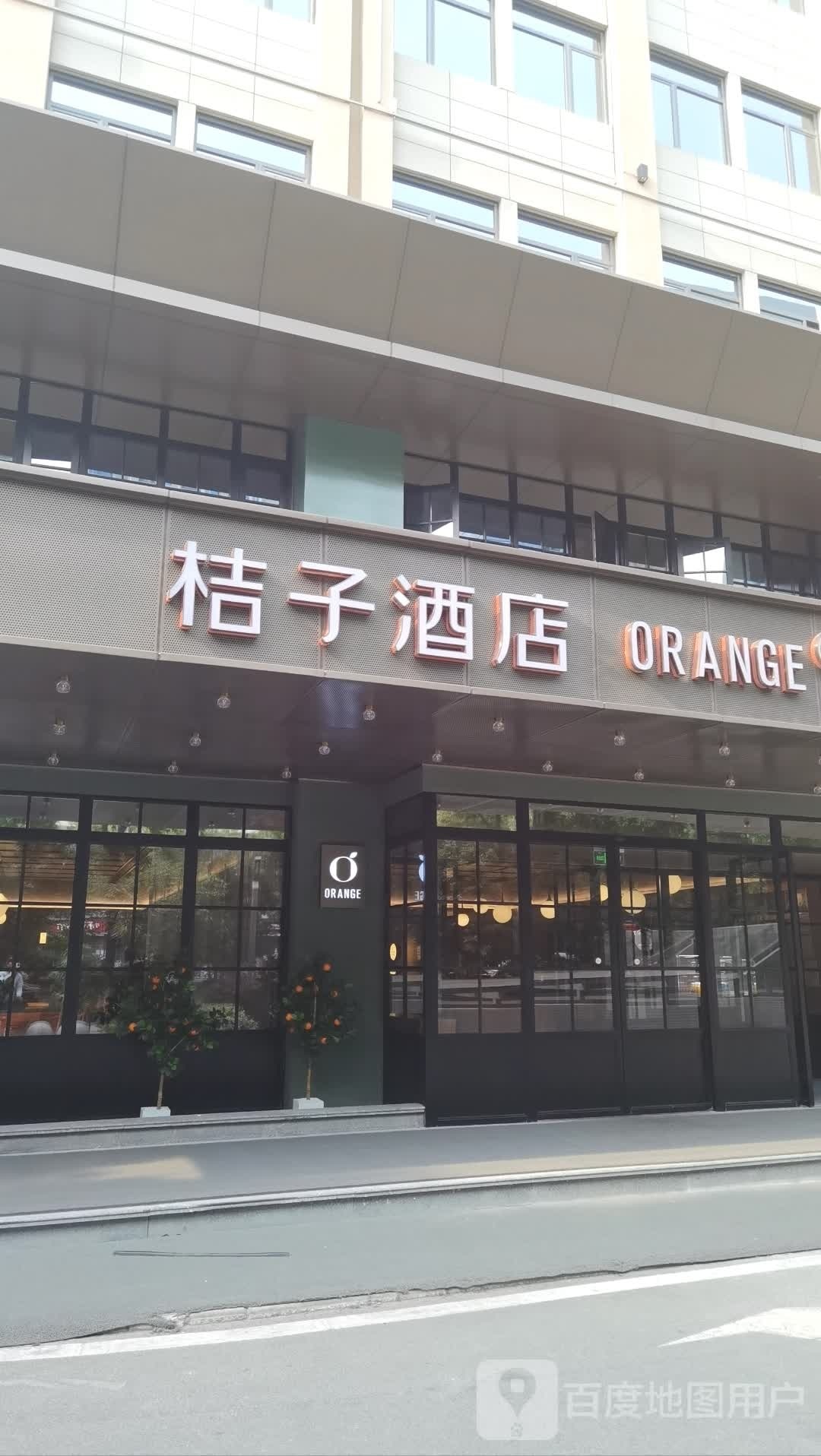 桔子酒店(武汉光谷大学园路店)