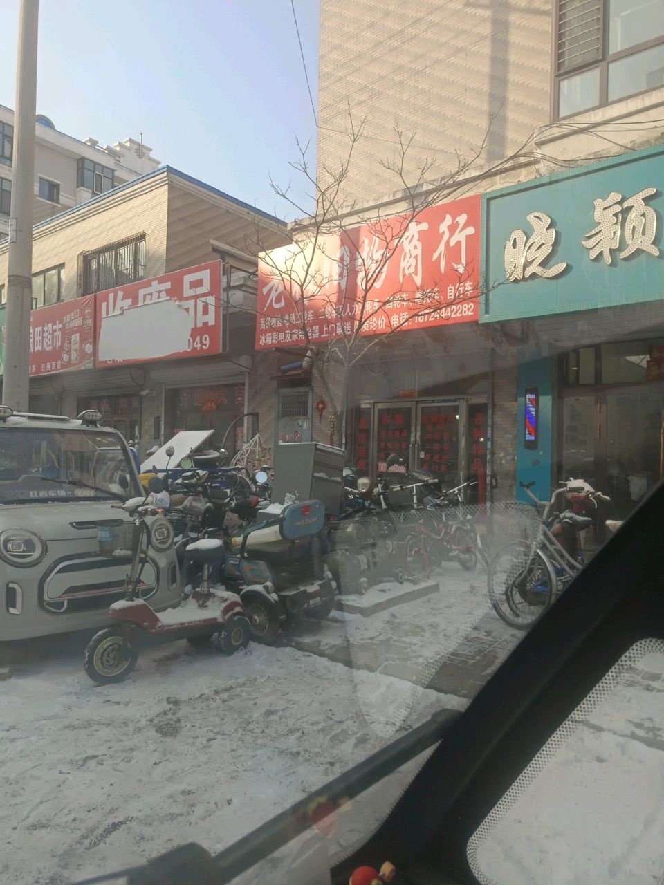 老狼旧物商行(兴盛嘉园店)