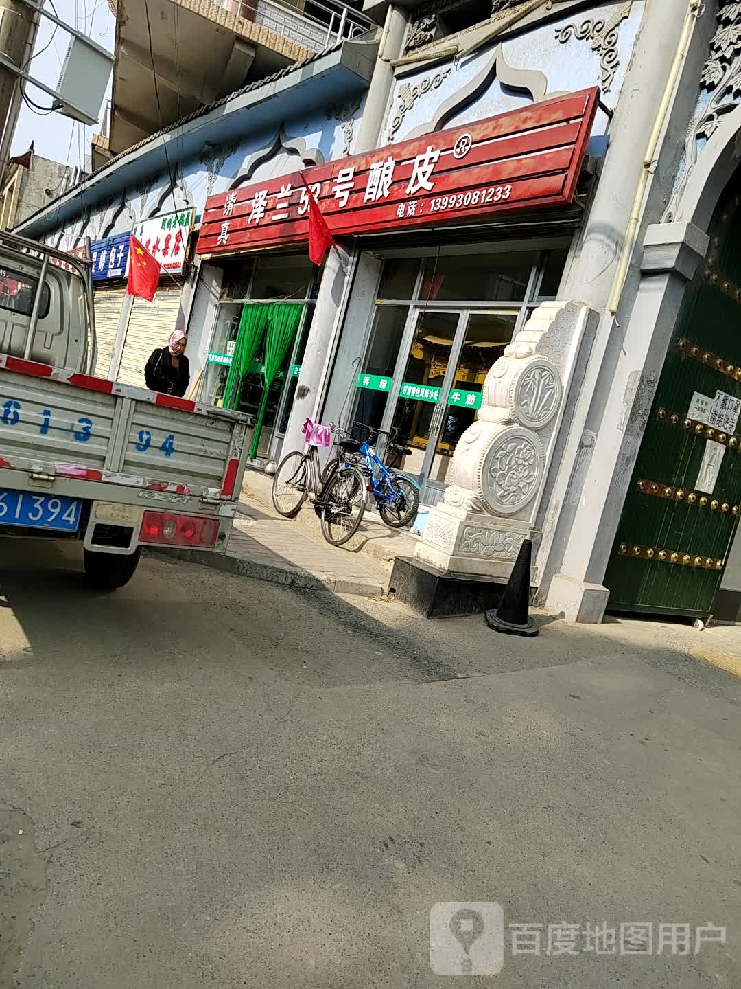 泽兰53号酿皮