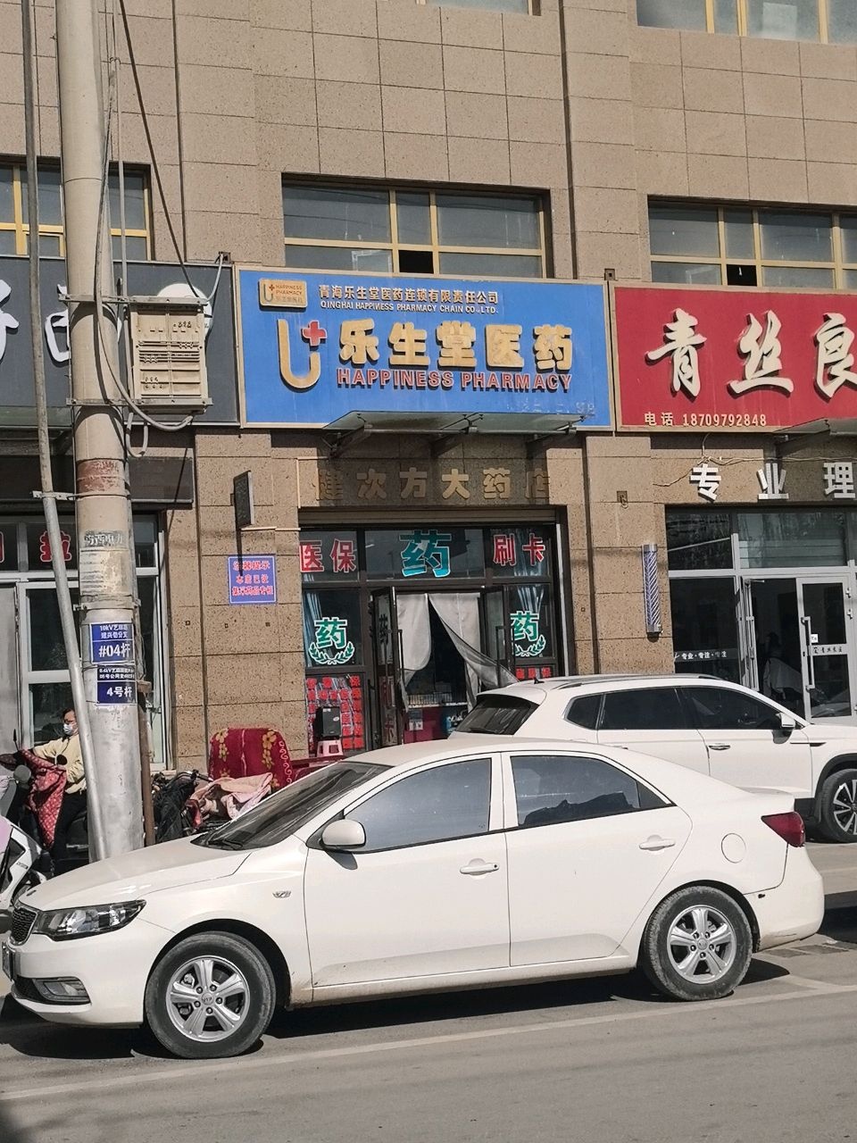 青丝良匠专业美发
