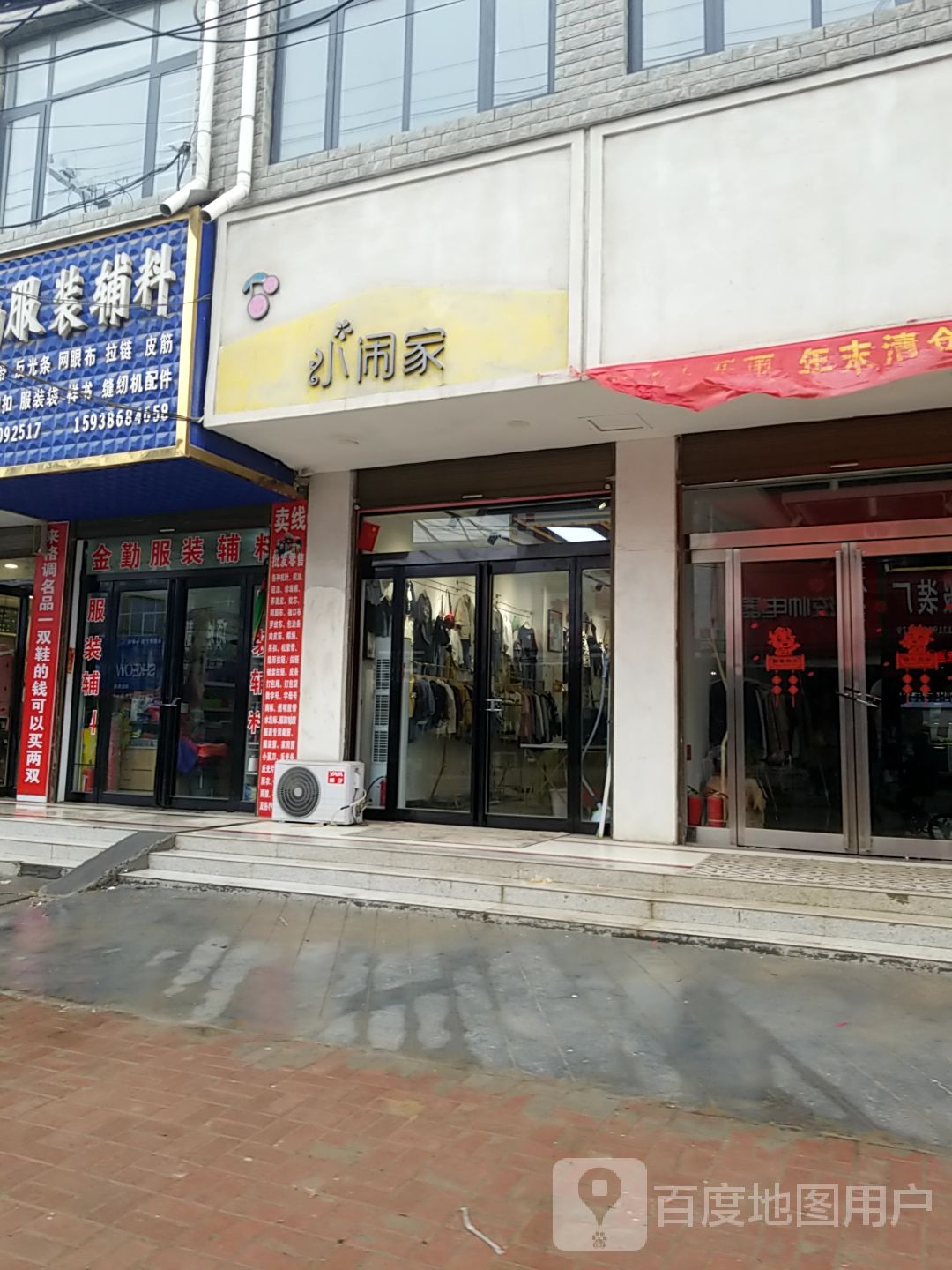 项城市孙店镇小闹家