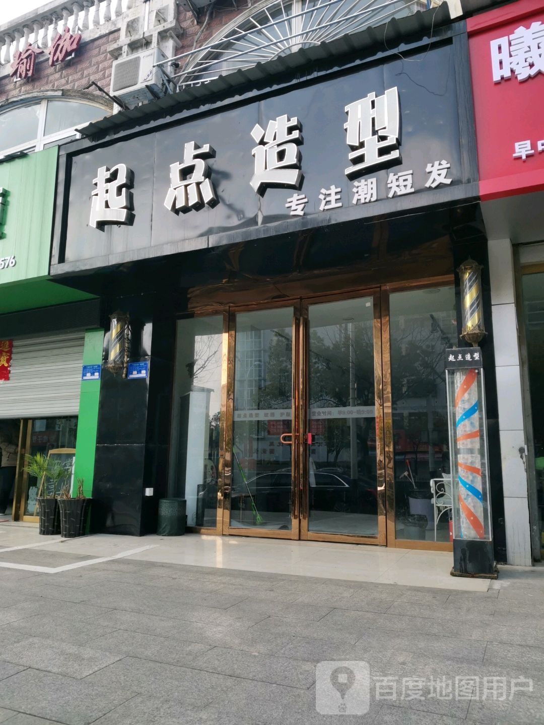 七木造型(丰乐大道店)