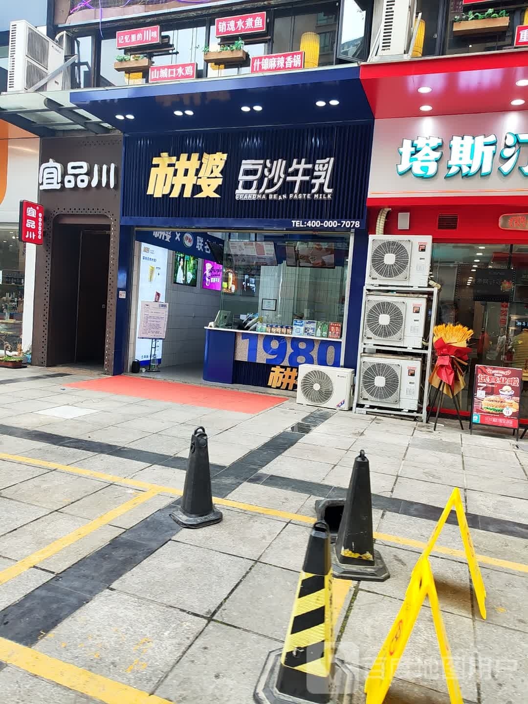 宜品川(大汉大道店)