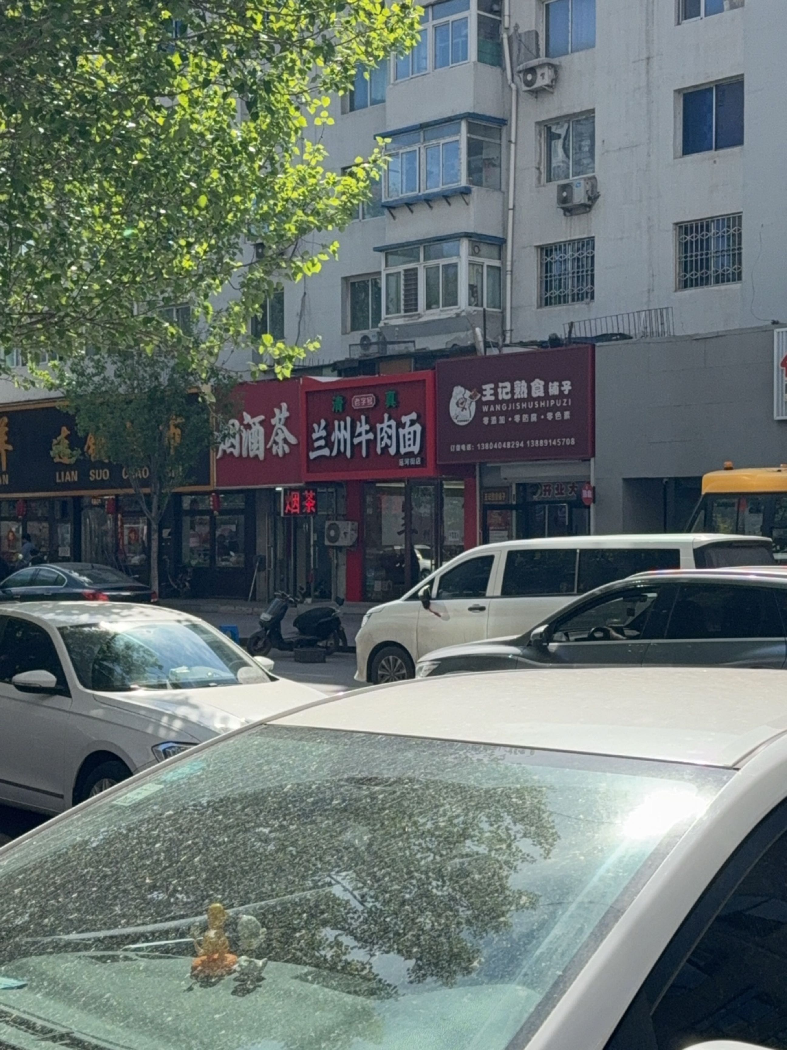 清真兰州牛肉面(延河街店)