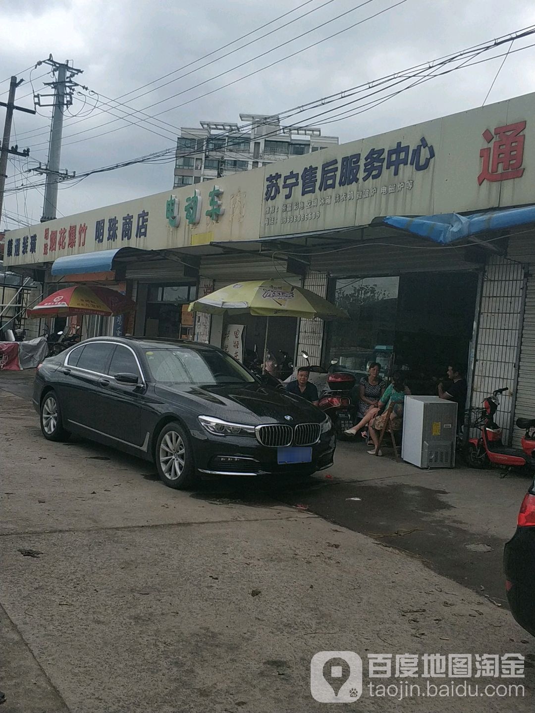 苏宁售后服务中心