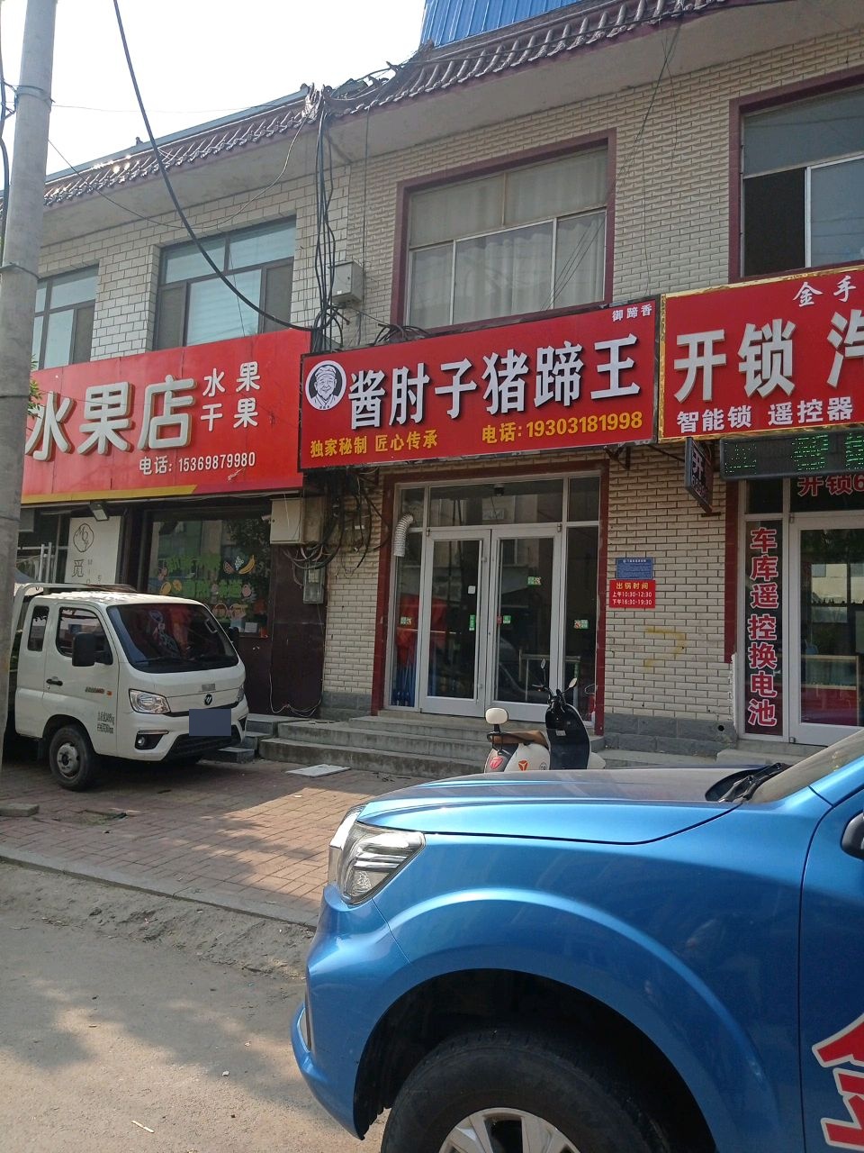 开锁汽车钥匙