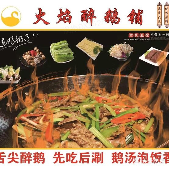 鹅铺鹅伴履(新城区店)