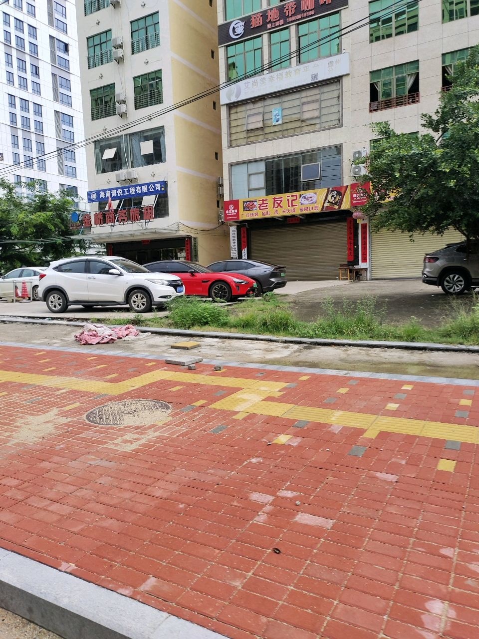 老友记(中兴大街店)