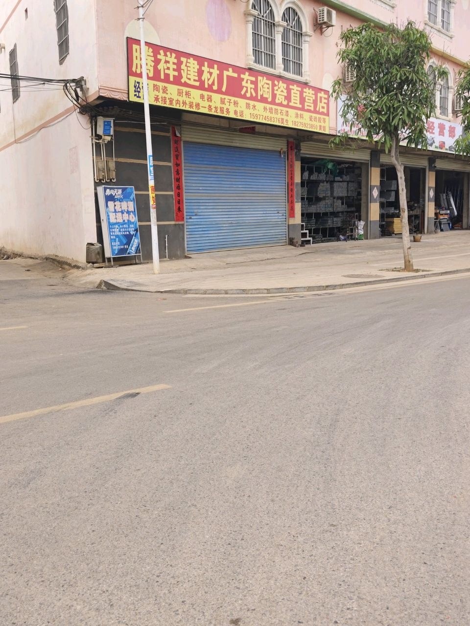 腾祥建材广东陶瓷直营店