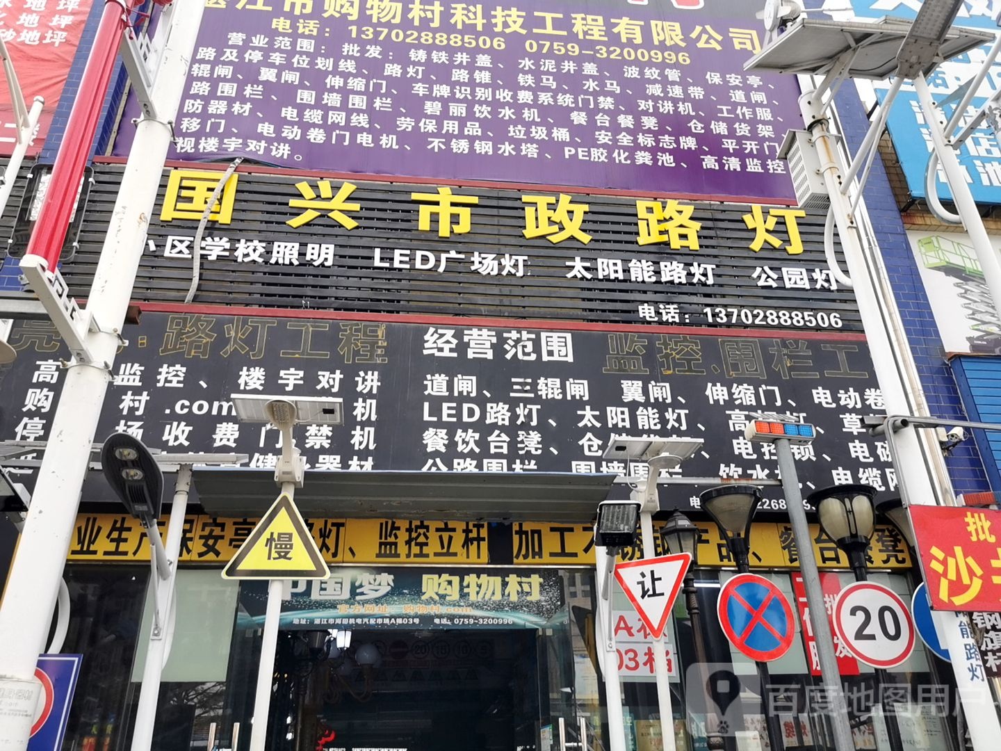 国兴市政路灯