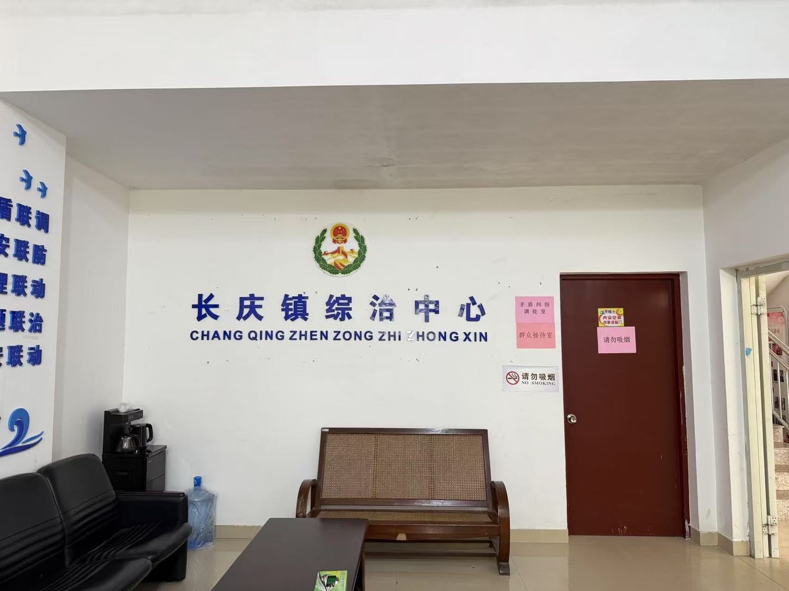 福建省福州市永泰县长庆镇综治中心