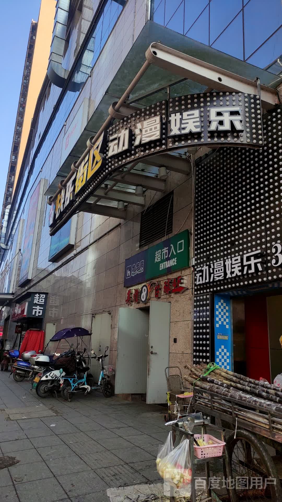 快鸟街区(步步高天华南路店)