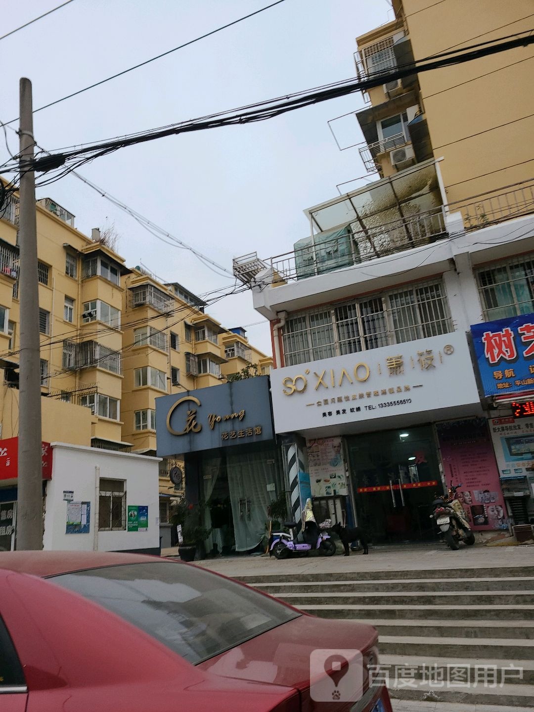 萧筱美发美容