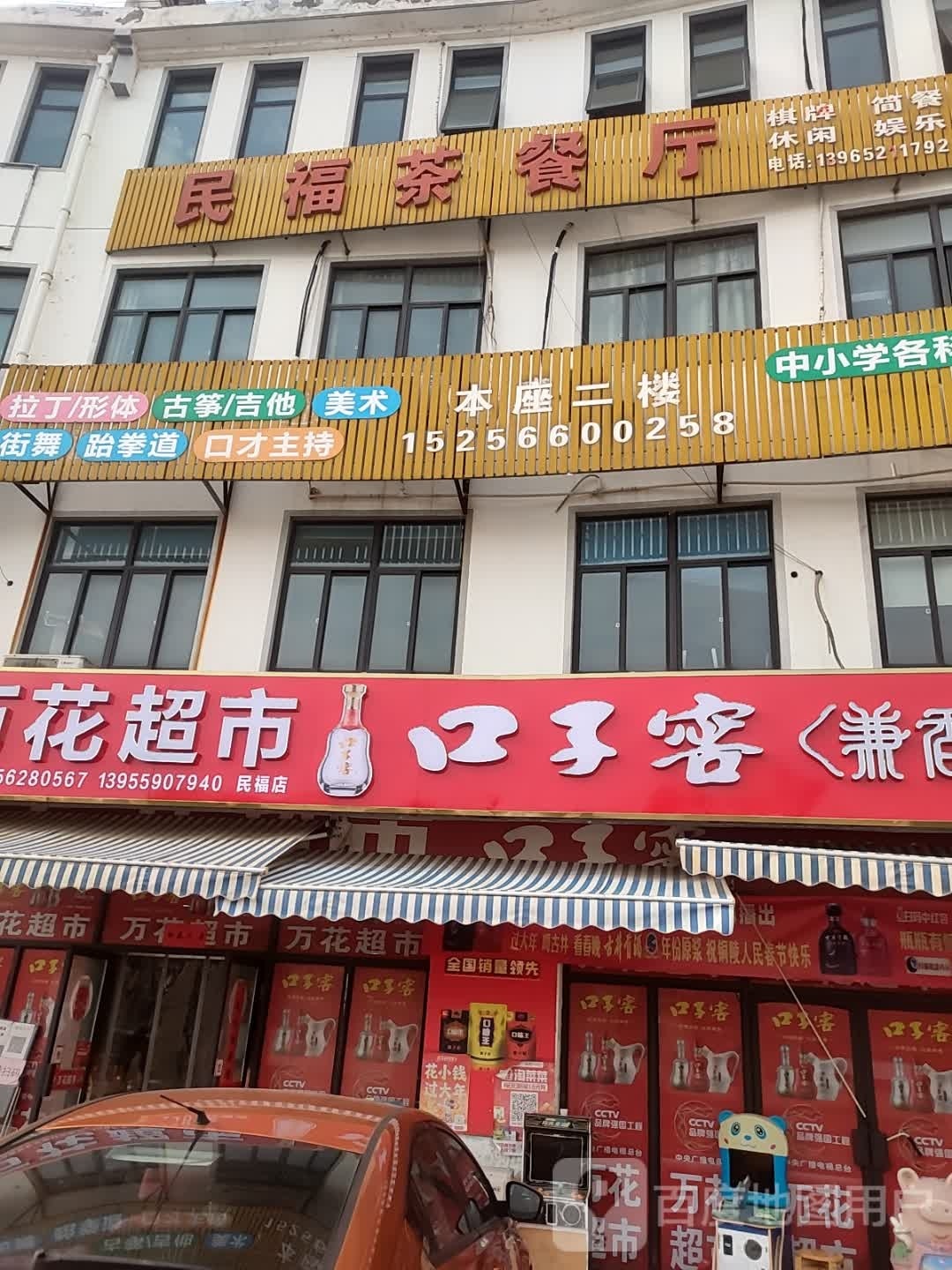 氏福茶餐厅