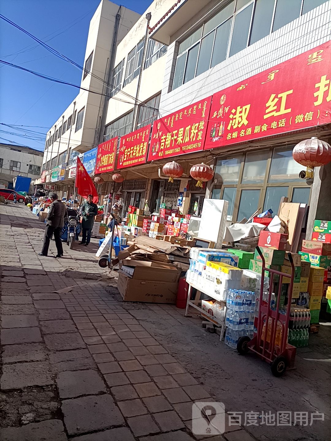 宝宁天洋批发部。