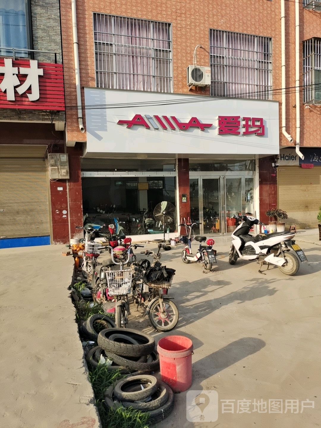 西华县迟营镇爱玛电动车(人和路店)