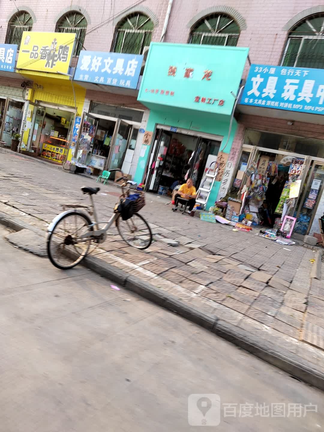 西华县独家龙童鞋工厂店