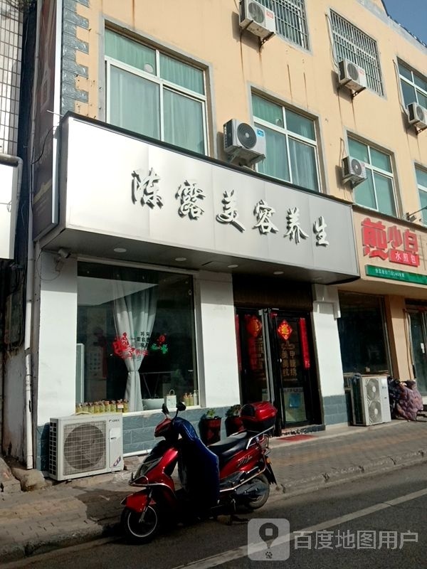 露抟谔髌陈美容养生
