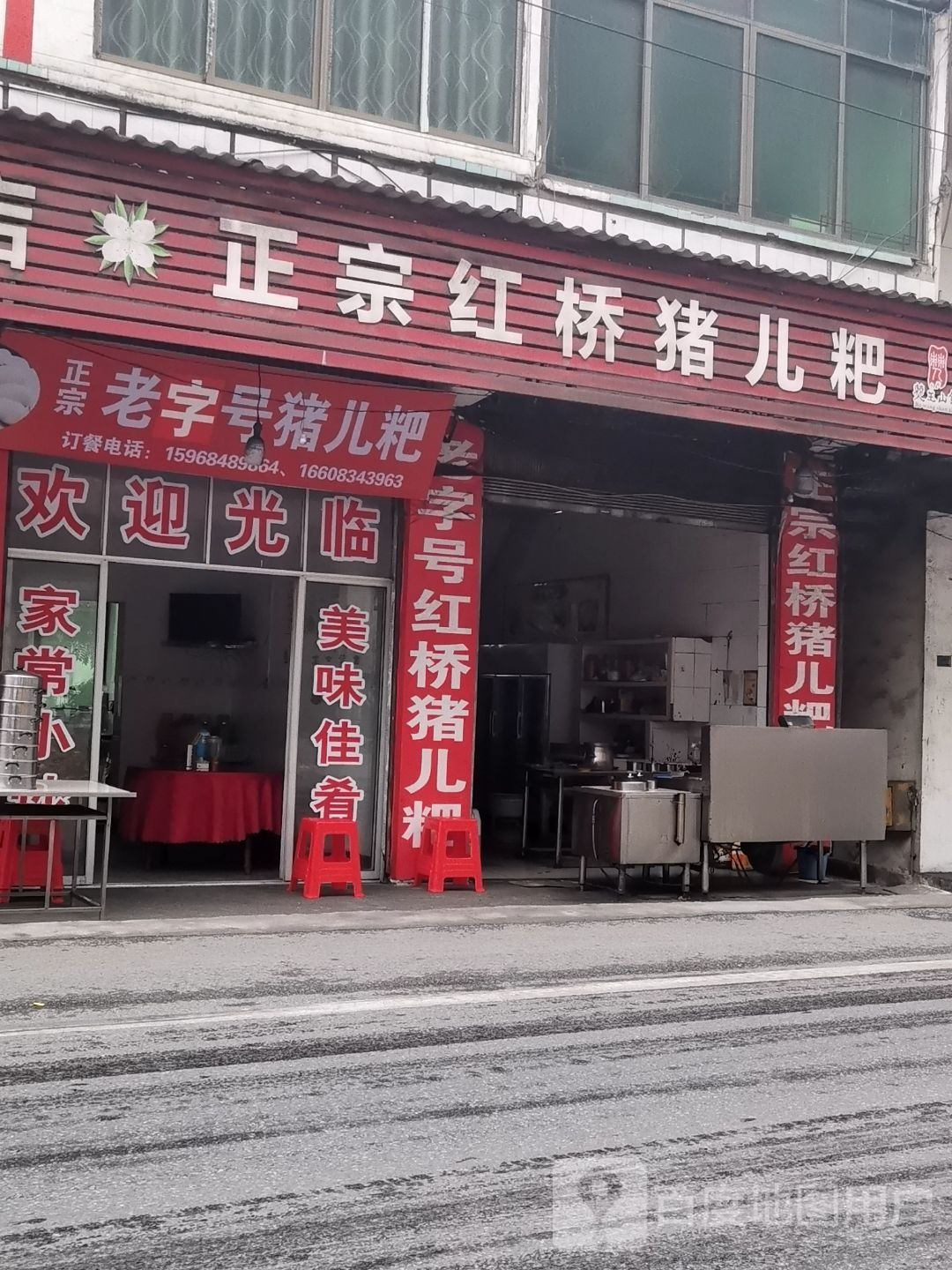老字号猪儿粑
