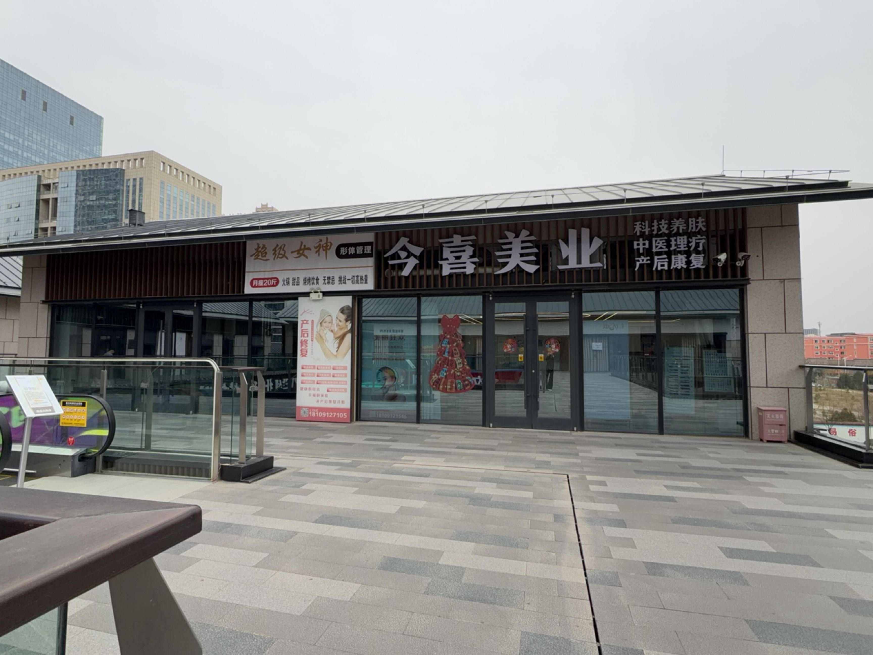 榆林市高新区今喜美业会所(榆林壹号院店)