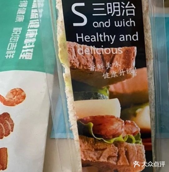 象蔬蔬轻食派(乐汇城店)