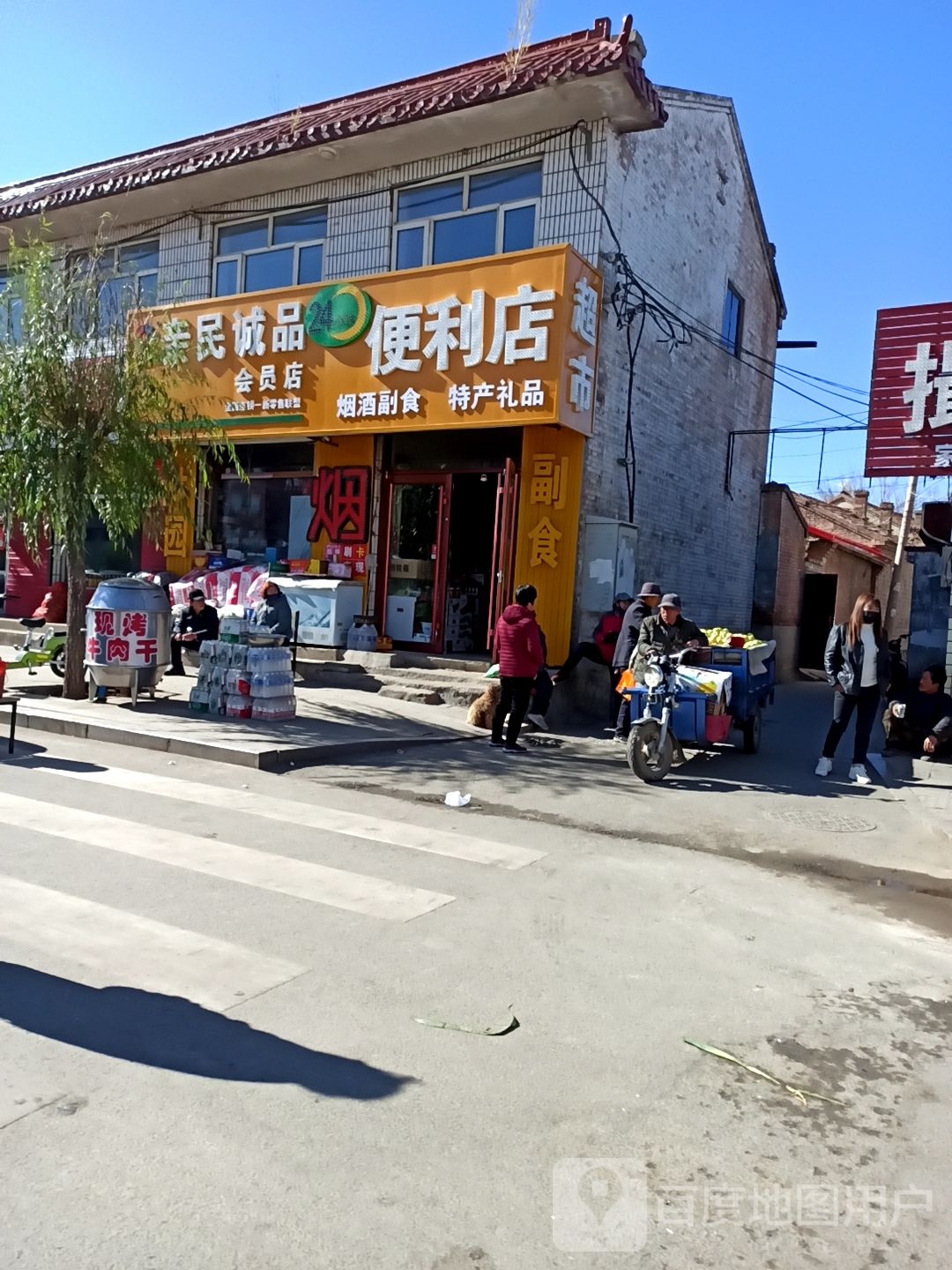 亲名诚品24小时便利店