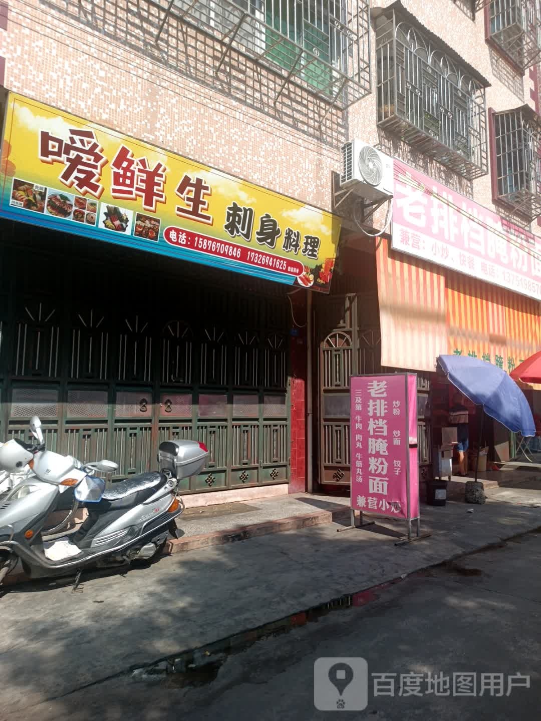 嗳生鲜挪威三文鱼