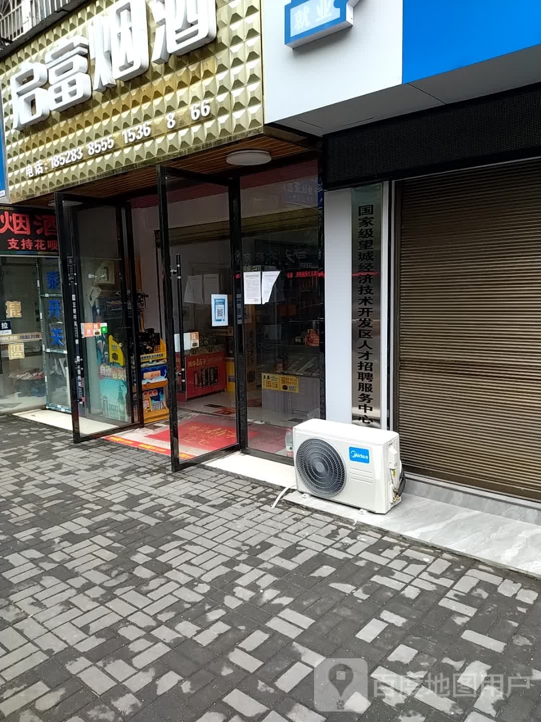 人才招品服务中心(汉寿)