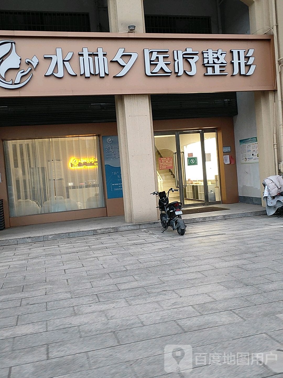 水林夕医疗整形