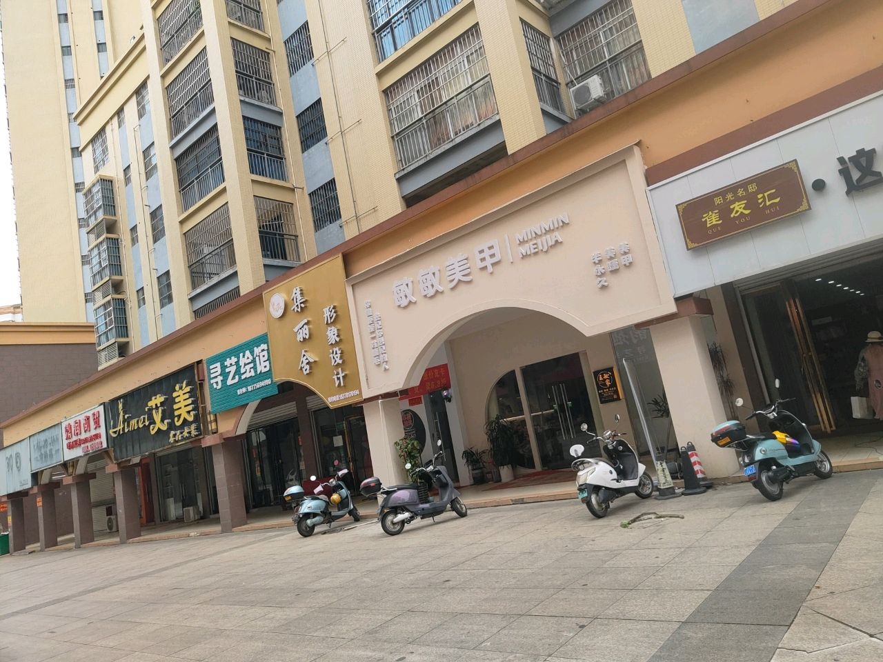 集丽舍形象设计