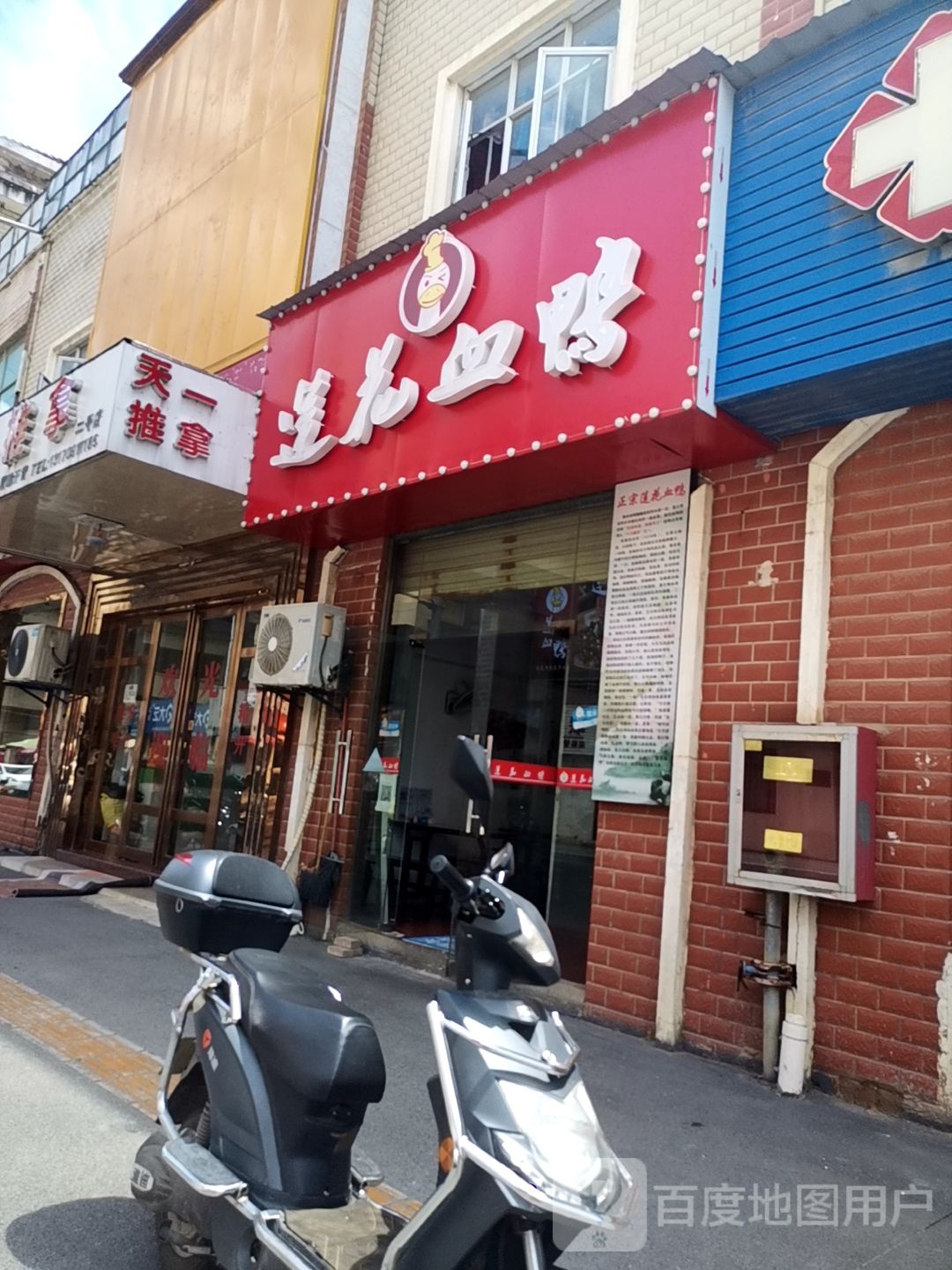 天妮推拿(NO.2店)