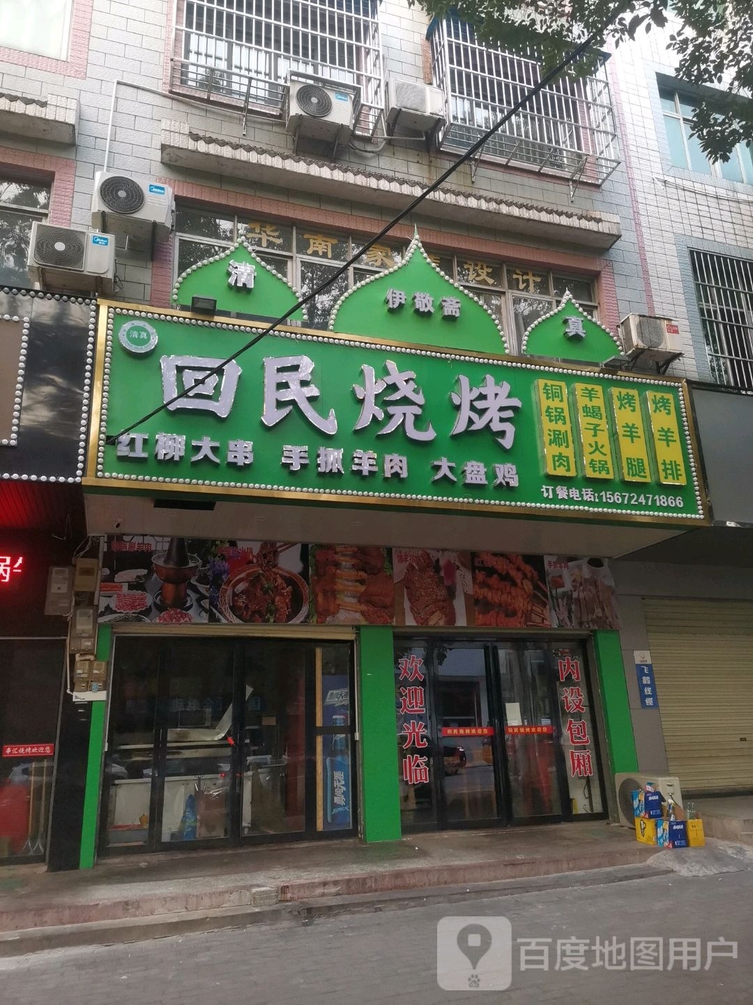 串汇烧烤(青砖湖路店)