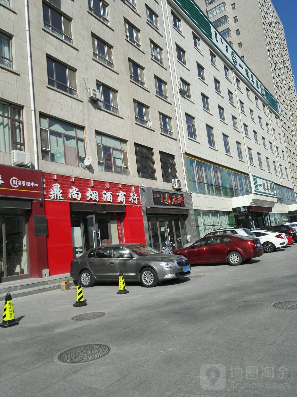 鼎尚回收烟酒商贸(众联广场玉龙大街店)