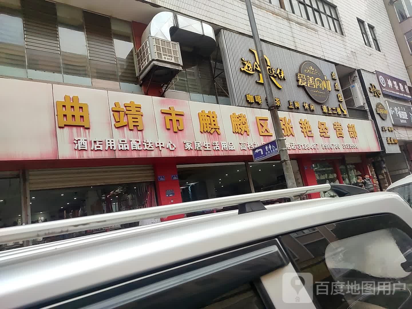 爱善王卡(点点店)