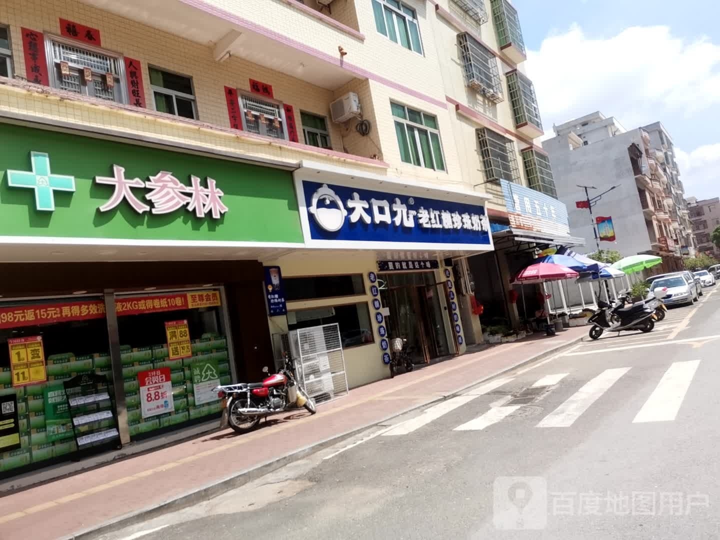 鸿达五金店