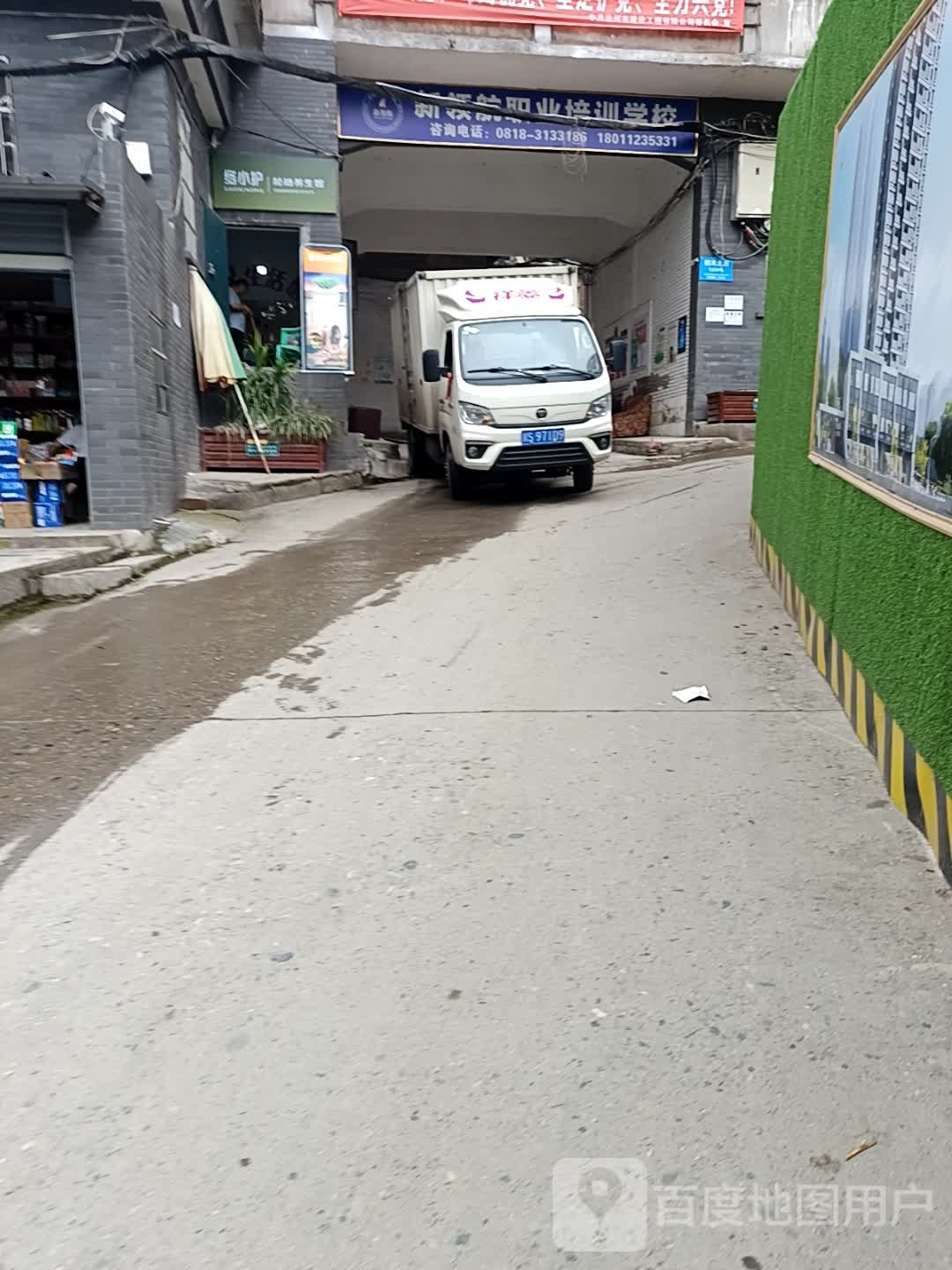 新领航职业培训学校