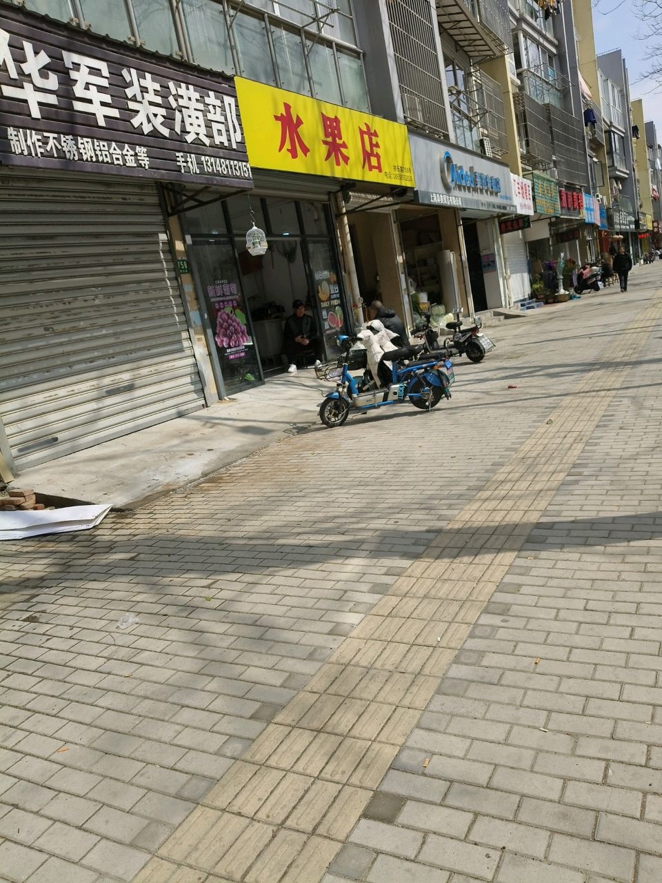 水果店