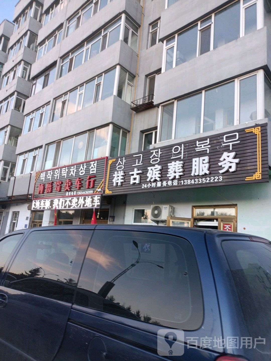 博爵寄卖车行