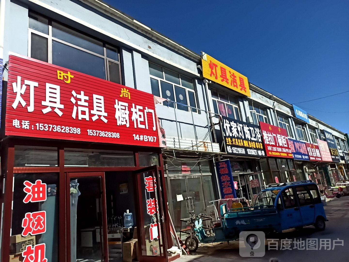 优家灯饰卫浴