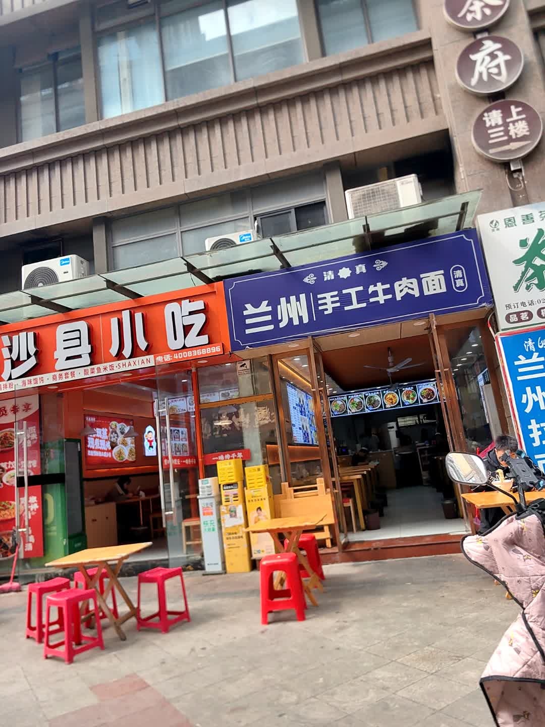 清真兰州手工牛肉面