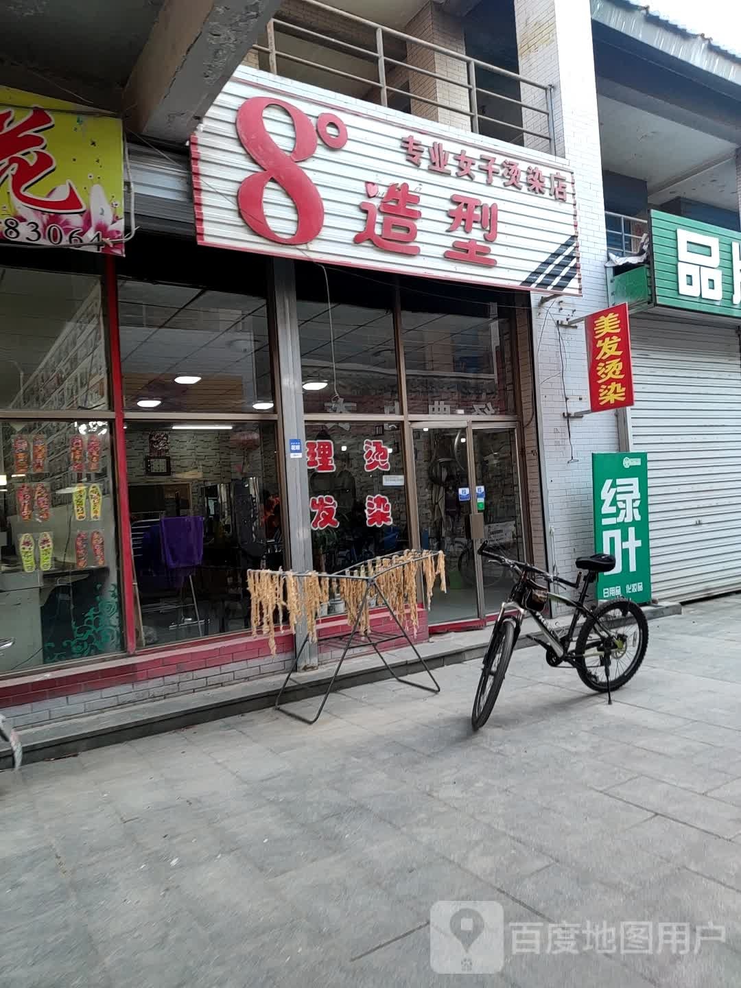 8度造型(朔城区民政局优抚医院南门)