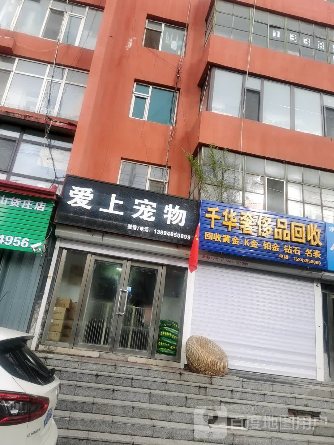 千华奢侈品回收
